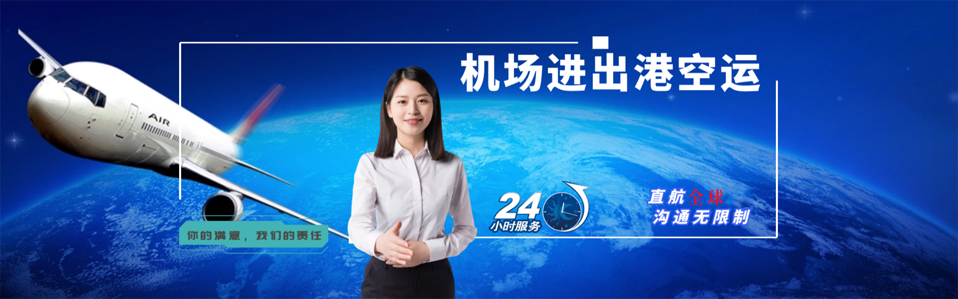 绥滨到罗马尼亚物流公司-绥滨至罗马尼亚物流专线-绥滨空运到罗马尼亚-优时通物流有限公司