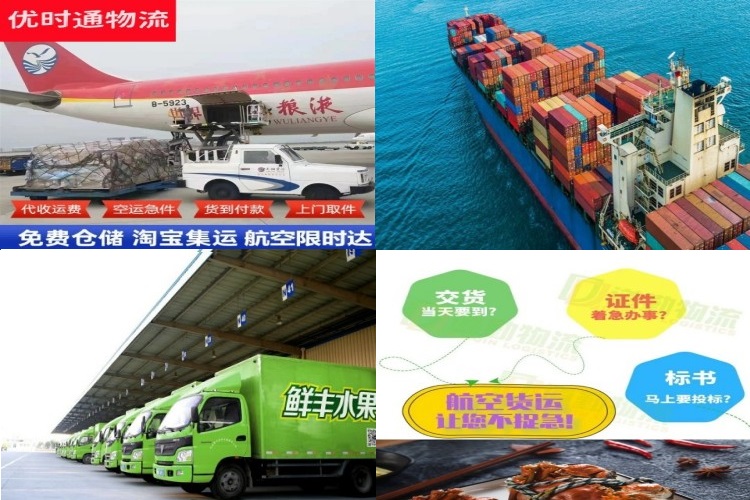 绥滨到罗马尼亚航空货运公司-绥滨到罗马尼亚物流专线